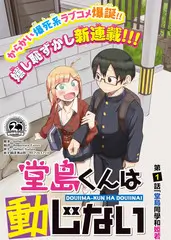 心跳同居 短剧版